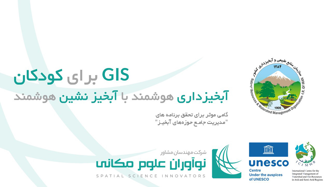 GIS4Kids