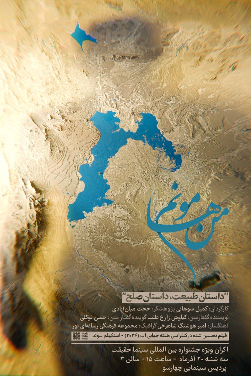 manHamouunam