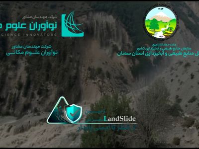 مطالعات زمین لغزش