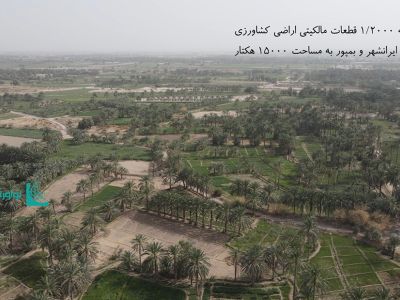 کاداستر کشاورزی