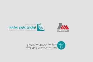 مکانیابی نیروگاه بادی