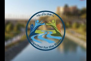 طرح بازطبیعی سازی رودخانه خرم آباد