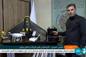 پهپاد - فتوگرامتری